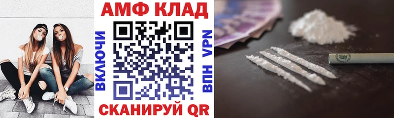 сколько стоит  Ханты-Мансийск  АМФ 97% 