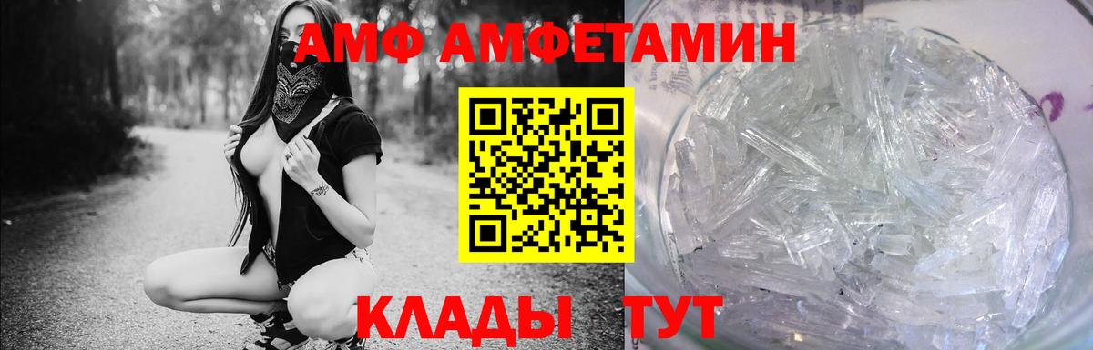 Ханты-Мансийск  Амфетамин Premium  АМФ  Вход с VPN 