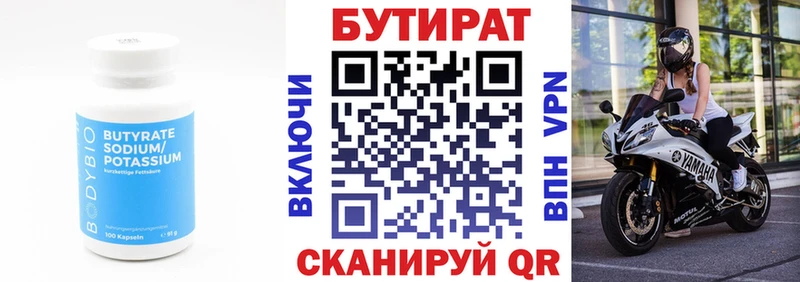 цены наркотик  даркнет официальный сайт  БУТИРАТ буратино  Ханты-Мансийск 
