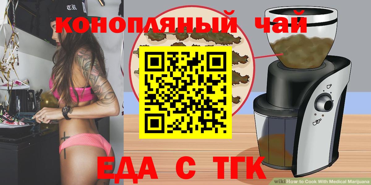 Ханты-Мансийск  Cannafood конопля  Вход с VPN 