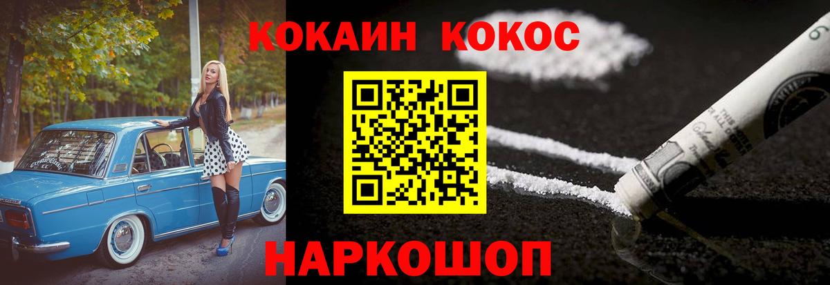 Cocaine Колумбийский Ханты-Мансийск