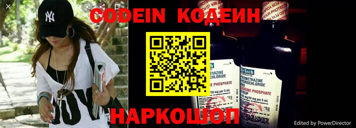 Кодеиновый сироп Lean Purple Drank Ханты-Мансийск