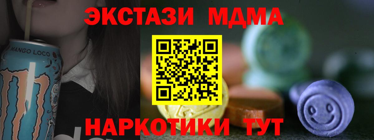 ЭКСТАЗИ 280мг Ханты-Мансийск
