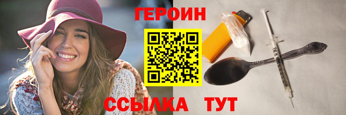 ГЕРОИН герыч Ханты-Мансийск