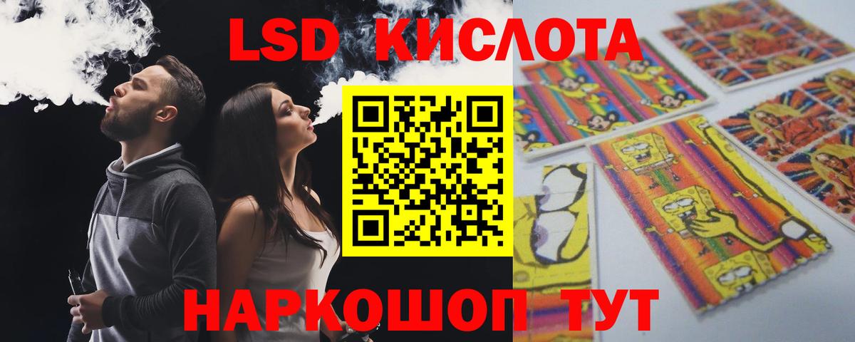 Лсд 25 экстази кислота Ханты-Мансийск