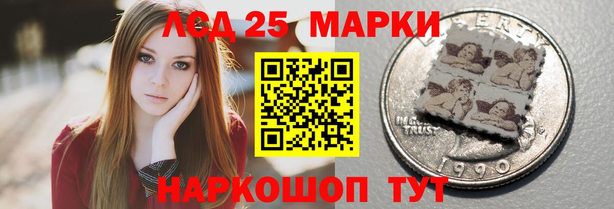 LSD-25 экстази кислота  ЛСД экстази кислота  Ханты-Мансийск  Вход с VPN 