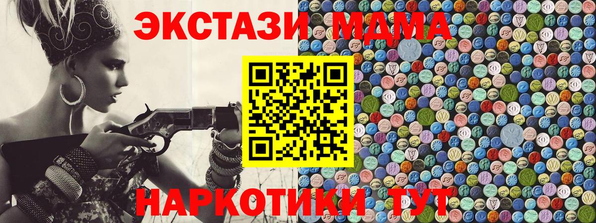 МДМА Molly Ханты-Мансийск