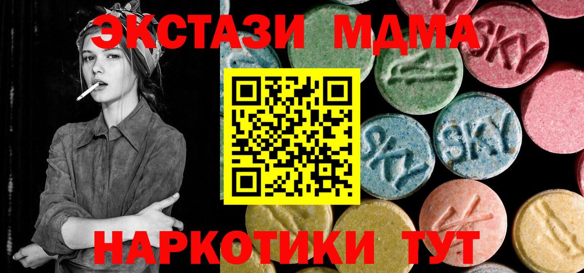 МДМА Molly  Вход с VPN  МДМА молли  Ханты-Мансийск 