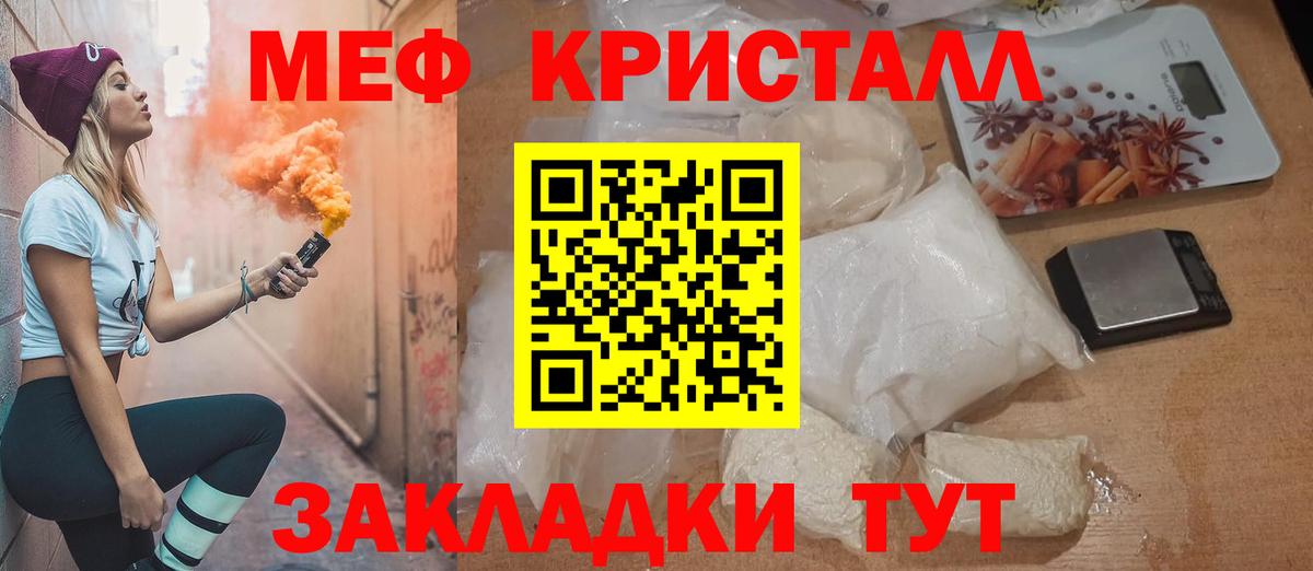Мефедрон мука Ханты-Мансийск