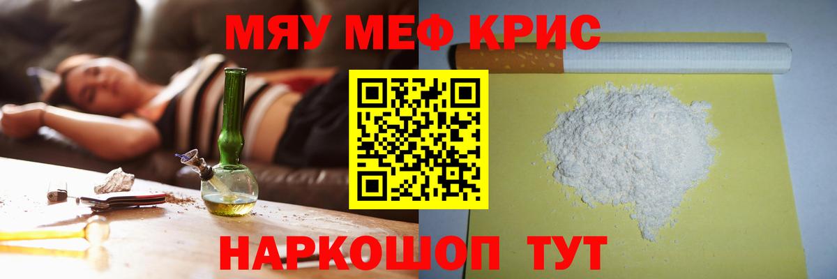 МЯУ-МЯУ 4 MMC  МЯУ-МЯУ  МЕФ мяу мяу  Ханты-Мансийск  Вход с VPN  МЕФ 
