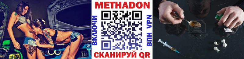 где можно купить   Ханты-Мансийск  Метадон VHQ 