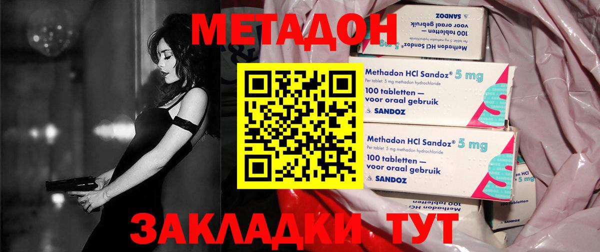 Метадон methadone  Вход с VPN  блэк спрут ССЫЛКА  Ханты-Мансийск 