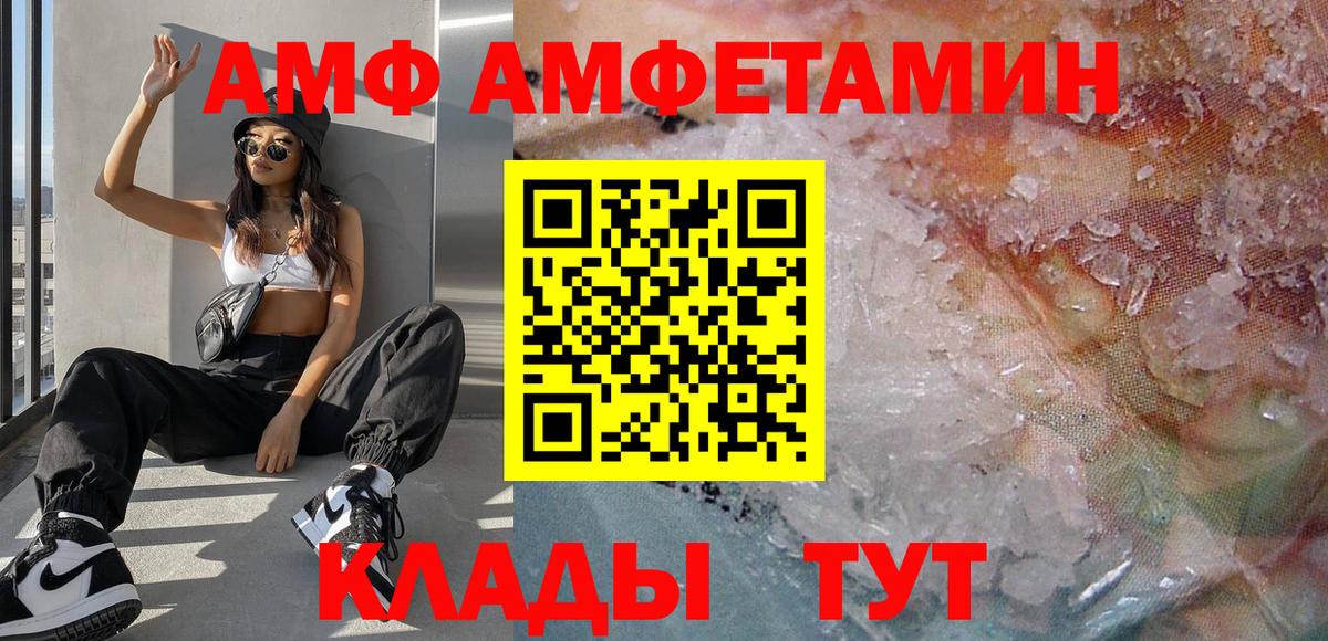 МЕТАМФЕТАМИН мет Ханты-Мансийск