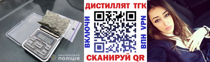 ТГК концентрат  что такое   Ханты-Мансийск 